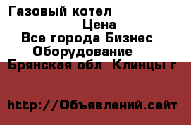 Газовый котел Kiturami World 3000 -30R › Цена ­ 30 000 - Все города Бизнес » Оборудование   . Брянская обл.,Клинцы г.